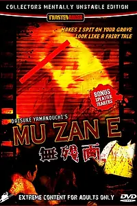 Постер к фильму «Целлулоидный ужас (1999)»