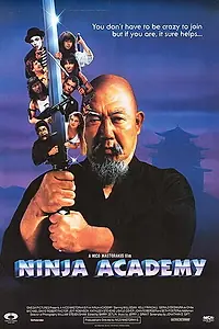 Постер к фильму «Академия ниндзя (1989)»