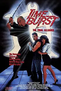 Главный постер фильма «Прорыв сквозь время (1989)»