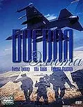 Главный постер фильма «Боевая элита (2002)»