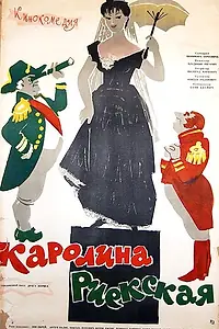 Главный постер фильма «Каролина Риекская (1961)»