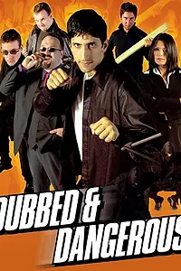 Постер к фильму «Dubbed and Dangerous 2 (2003)»