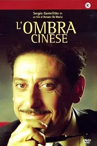 Постер к фильму «Мегрэ: Китайская тень (2004)»