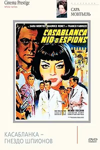 Главный постер фильма «Касабланка — гнездо шпионов (1963)»