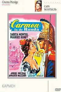 Главный постер фильма «Кармен (1959)»