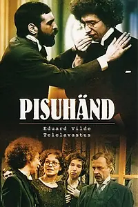 Постер к фильму «Домовой (1981)»