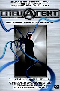 Постер к фильму «Спецагент (2002)»