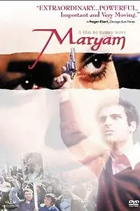 Постер к фильму «Maryam (2002)»