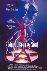 Главный постер фильма «Ум, тело и душа (1992)»
