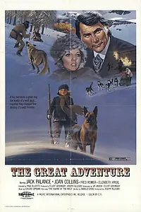 Главный постер фильма «Вой волка (1975)»