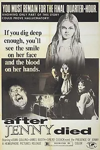 Постер к фильму «Месть (1971)»