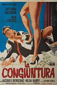 Постер к фильму «Конъюнктура (1965)»
