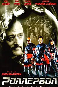 Постер к фильму «Роллербол (2002)»