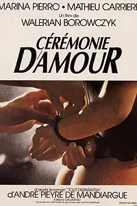 Постер к фильму «Королева ночи (1987)»