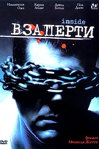 Постер к фильму «Взаперти (2002)»