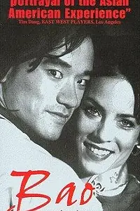 Постер к фильму «Bao (1997)»
