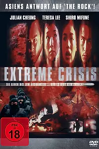 Главный постер фильма «Чрезвычайная опасность (1998)»