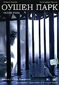 Постер к фильму «Оушен Парк (2002)»