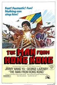 Главный постер фильма «Человек из Гонконга (1975)»