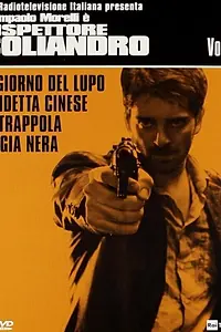 Постер к фильму «L' Ispettore Coliandro: Il giorno del lupo (2006)»