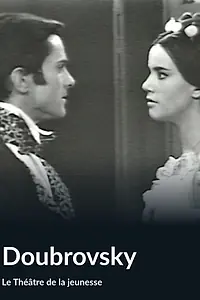 Главный постер фильма «Театр для юношества: Дубровский (1961)»