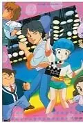 Постер к аниме «Mahô no tenshi Creamy Mami: Long Goodbye (1985)»