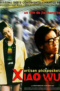 Постер к фильму «Вор-карманник (1997)»