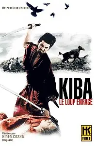 Постер к фильму «Самурай-волк (1966)»