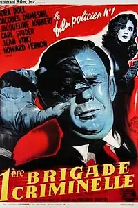 Главный постер фильма «Первая бригада по борьбе с преступностью (1961)»