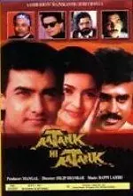 Главный постер фильма «Паника повсюду (1995)»