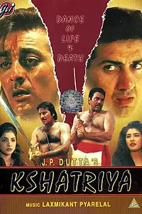 Постер к фильму «Оруженосец (1993)»