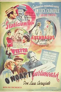 Главный постер фильма «Ненастная ночь (1943)»