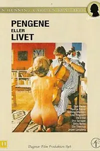 Главный постер фильма «Кошелёк или жизнь (1982)»