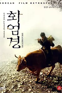 Постер к фильму «Путь к Будде (1993)»