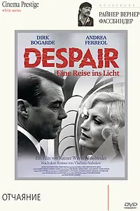 Постер к фильму «Отчаяние (1978)»