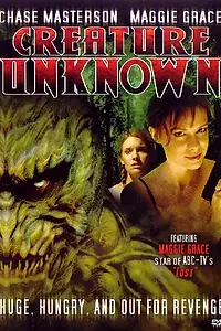 Главный постер фильма «Неизвестное существо (2004)»