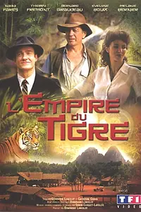 Главный постер фильма «Империя тигра (2005)»