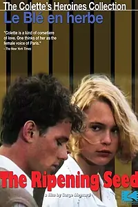 Постер к фильму «Le blé en herbe (1990)»