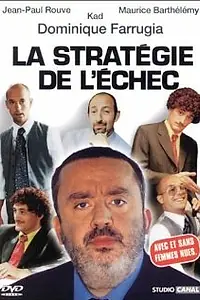 Постер к фильму «Стратегия провала (2001)»