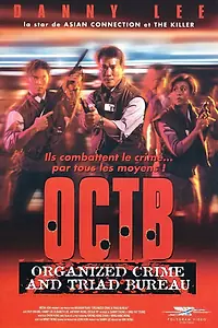 Постер к фильму «Триады: Логово мафии (1994)»