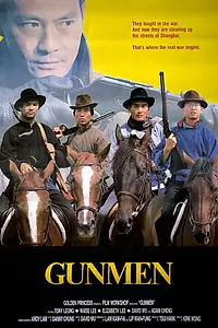 Постер к фильму «Стрелки (1988)»