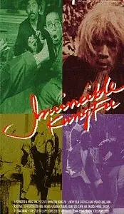 Главный постер фильма «Непобедимое кунг-фу (1979)»