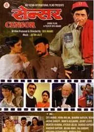 Постер к фильму «Цензор (2001)»