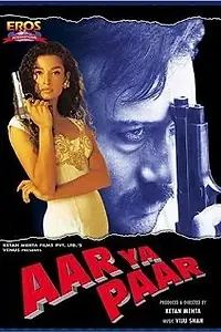 Главный постер фильма «Неудачливый ловелас (1997)»
