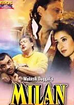 Главный постер фильма «Воссоединение (1995)»