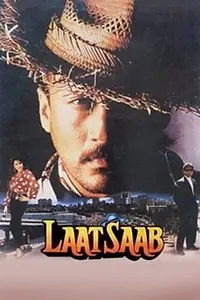 Постер к фильму «Господин Исполин (1992)»