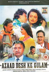 Главный постер фильма «Слуги отечества (1990)»