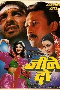 Постер к фильму «Дайте жить (1990)»