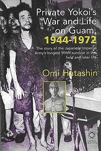 Постер к фильму «Сёити Ёкои и его 28 лет на острове Гуам (1977)»