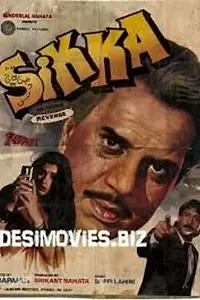 Постер к фильму «Sikka (1989)»